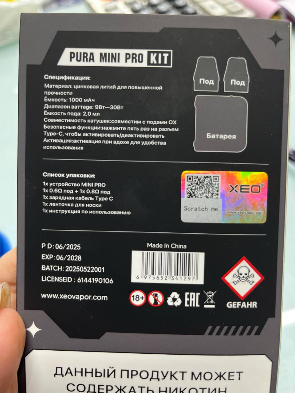 Кликните для увеличения изображения XEO PURA MINI PRO KIT, изображение 2