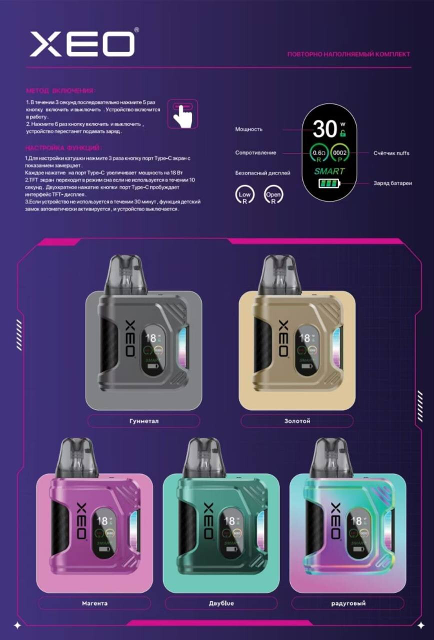 Кликните для увеличения изображения XEO PURA MINI PRO KIT, изображение 4