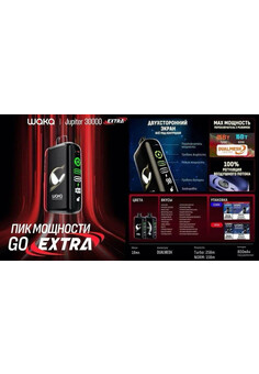 WAKA Jupiter 30000 Extra, изображение 1
