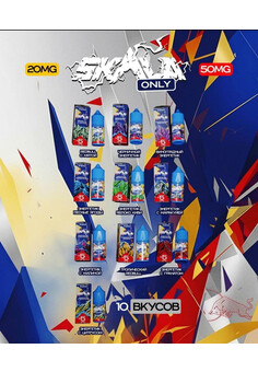 Жидкость SKALA ONLY 20MG, изображение 1