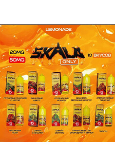 Жидкость SKALA ONLY LEMONADE 20MG, изображение 1