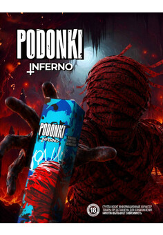 Жидкость PODONKI INFERNO